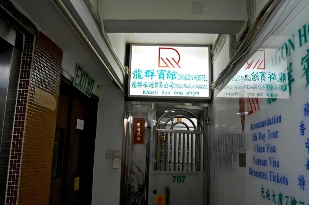 Dragon Hostel Hong Kong Exterior foto